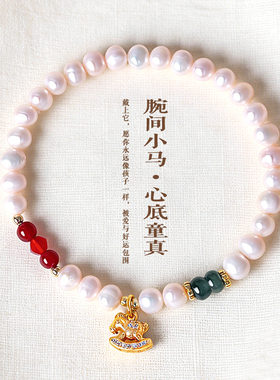 【普陀山祝福】淡水珍珠玛瑙手串