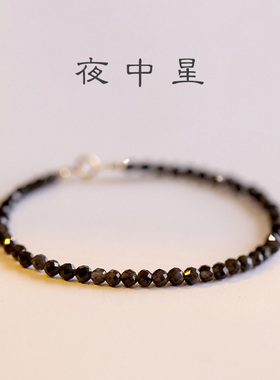 天然黑曜石极细转运男女手串手链