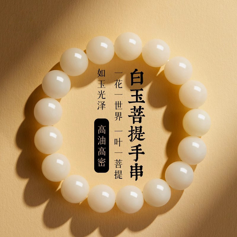菩提手串女菩提子手链天然菩提根绕指柔佛珠盘玩男款文玩手持串珠