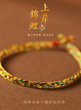 五彩龙绳本命年好运红绳