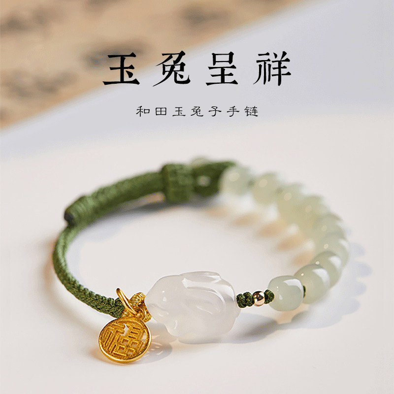 生肖兔本命年和田玉福牌手绳