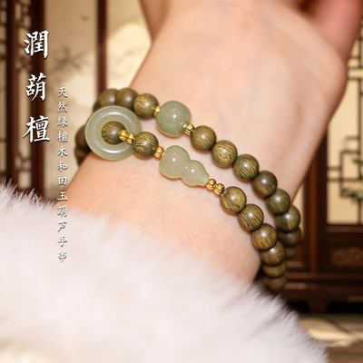 【普陀山祝福】绿檀木双圈手串