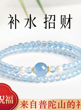 【普陀山祝福】海蓝宝水晶手串