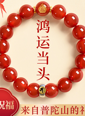 【普陀山祝福】好运护身生肖手串