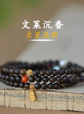 沉水级文莱沉香葫芦三圈手串