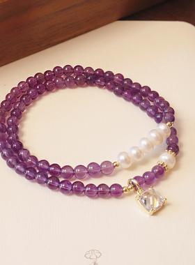 紫水晶双圈珍珠叠戴手链