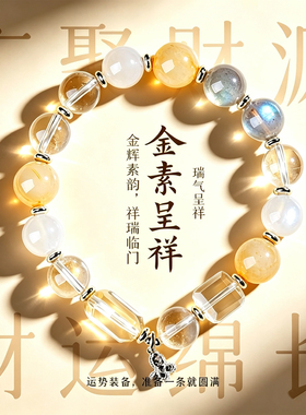 【普陀山祝福】五行补缺水晶手串