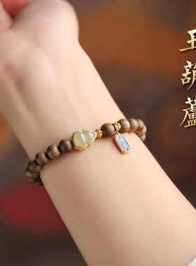 沉香和田玉葫芦转运珠手串