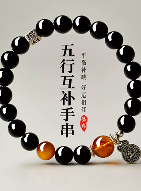 五行黑曜石手串补缺金木水火土好运纯银护身符佛珠黄水晶手链男女