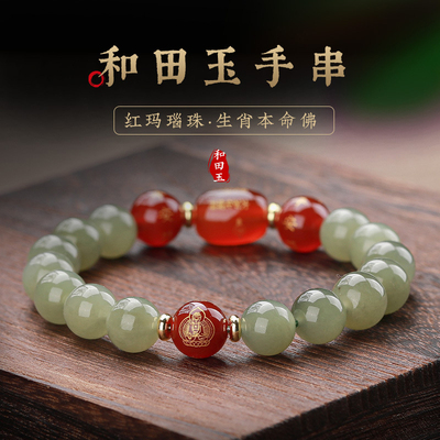 和田玉本命佛太岁好运手串