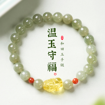 【普陀山祝福】和田玉貔貅手串