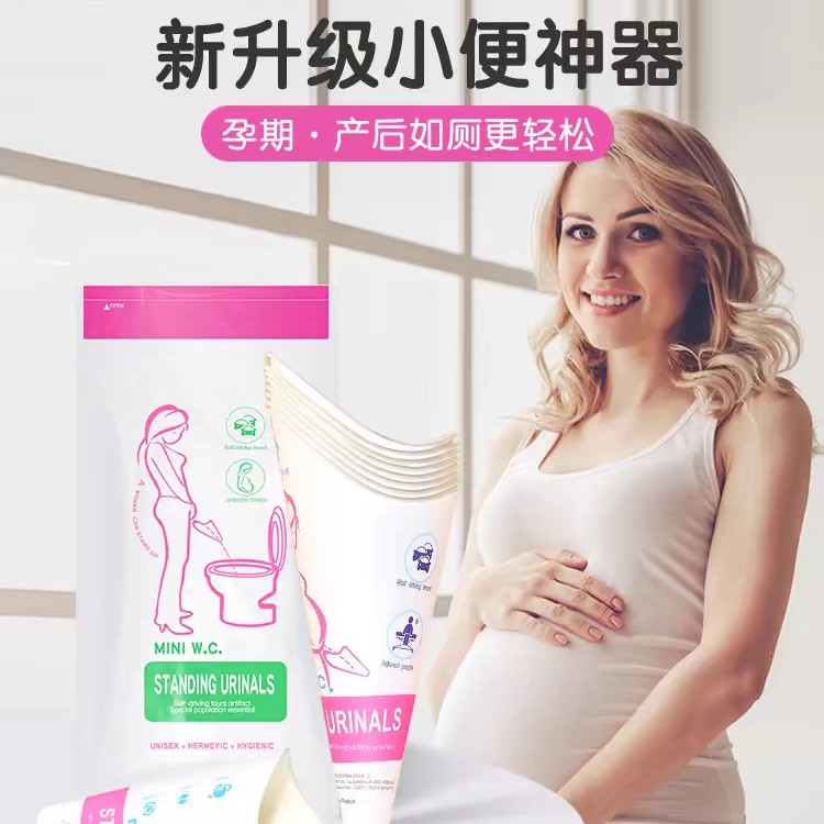女士站立小便器加厚纸尿杯