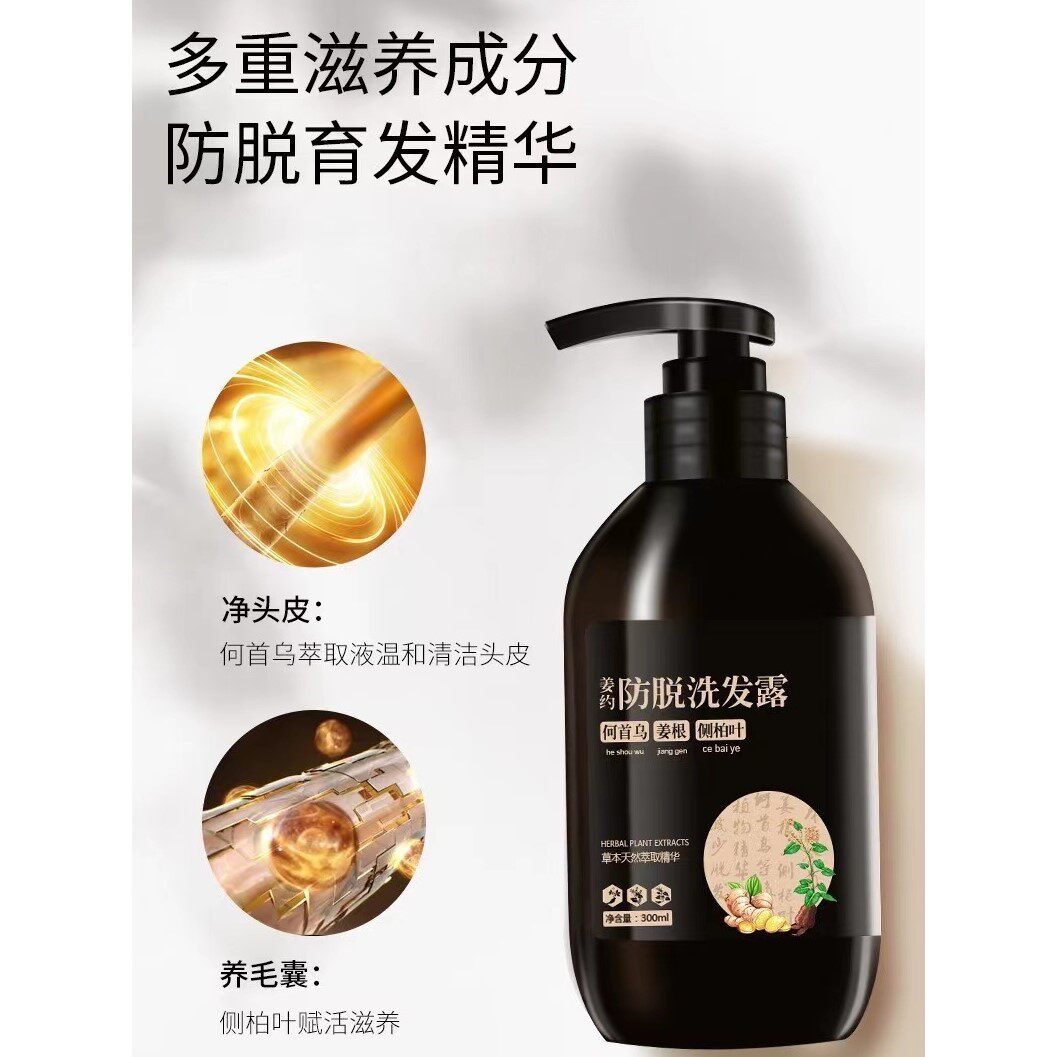 姜约生姜洗发水男女防脱发增发密发去屑止痒清爽控油官方正品