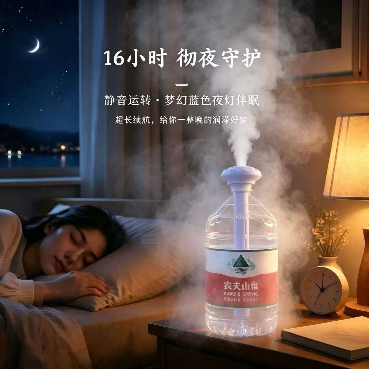 矿泉水瓶加湿器车载家用卧室便携加湿器办公室净化空气加湿器小型