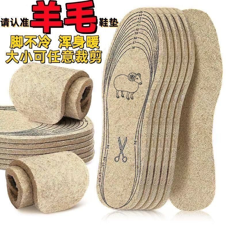 5双羊毛毡特厚保暖防臭透气鞋垫
