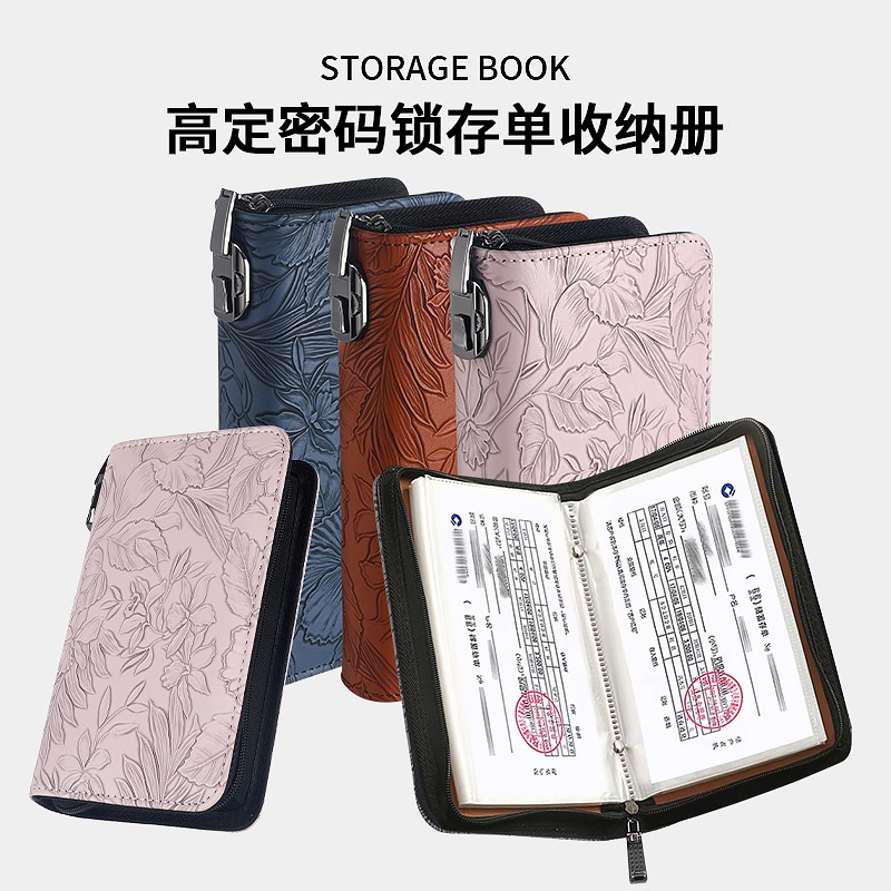 高定款浮雕花纹密码锁拉链卡包