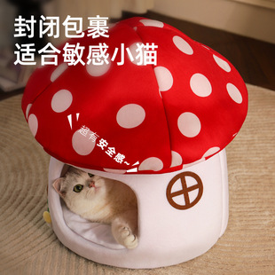 保暖睡觉用猫屋猫房子宠物窝四季 高颜值蘑菇猫窝狗窝冬季 通用摆件