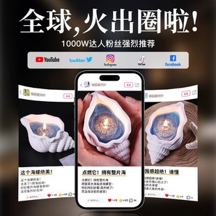 海螺香薰蜡烛生日礼物送女生海上烟花创意手作香氛小众高级伴手礼