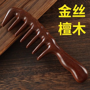 檀木梳家用木头加厚木质实木静电脱发女士长发专用经络防按摩梳子