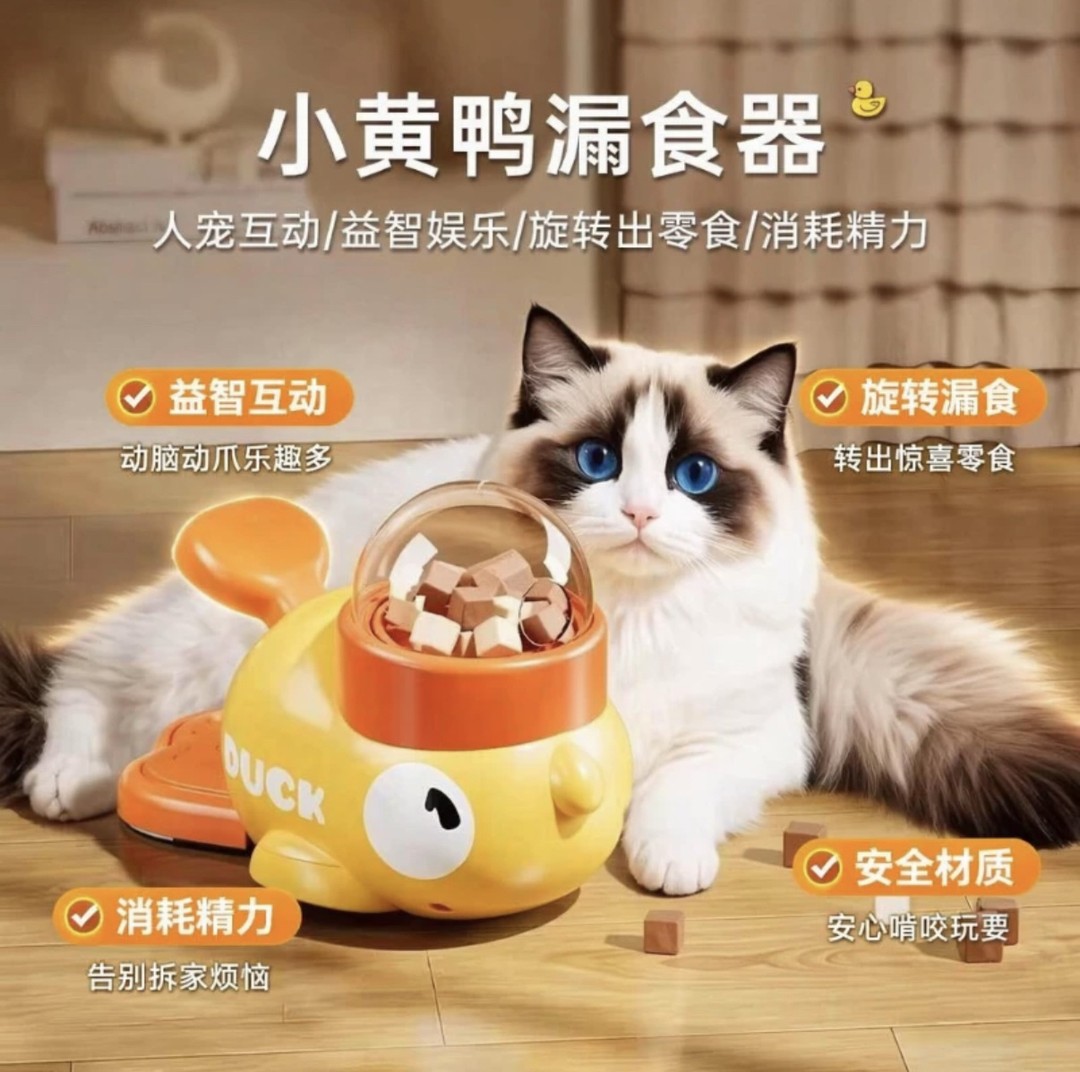 猫狗互动按压漏食玩具