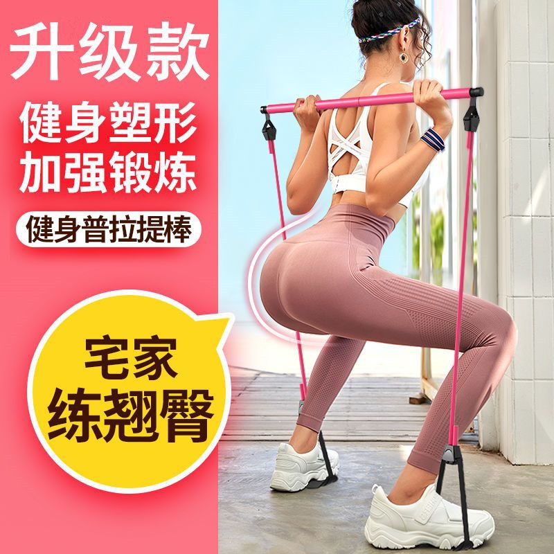 普拉提棒健身棒瑜伽器材家用多功能拉力绳弹力绳拉伸带背部训练器