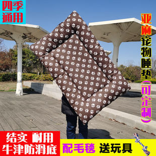 宠物用品垫子四季 狗窝防水狗窝新品 通用金毛大型犬睡觉笼垫子耐咬