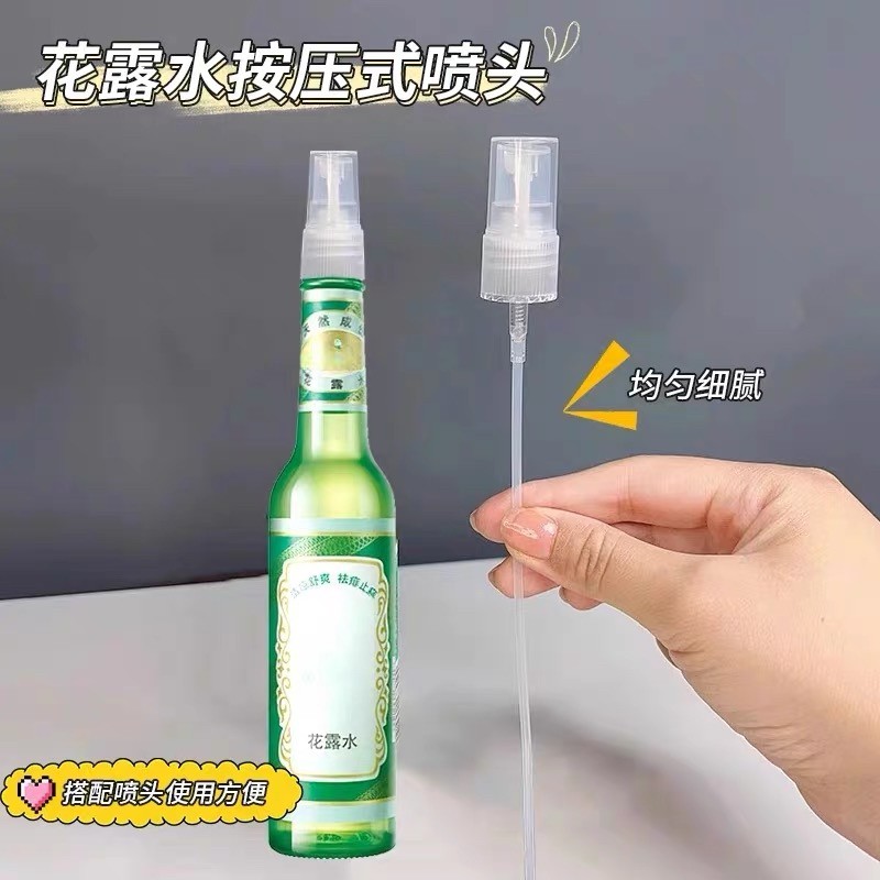 拍一发三】花露水按压式喷头家用细化喷雾头便携户外补水替换喷头