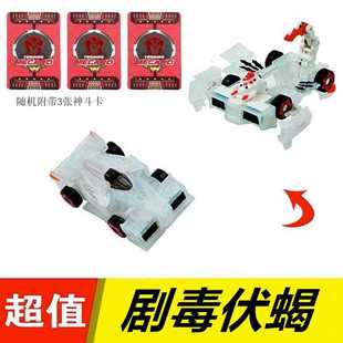 魔幻车神变形车神奇历险记之盟卡车神三头神蛇骸骨车神魔幻对决