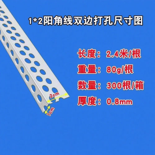 1公分阳角条PVC阴阳角线
