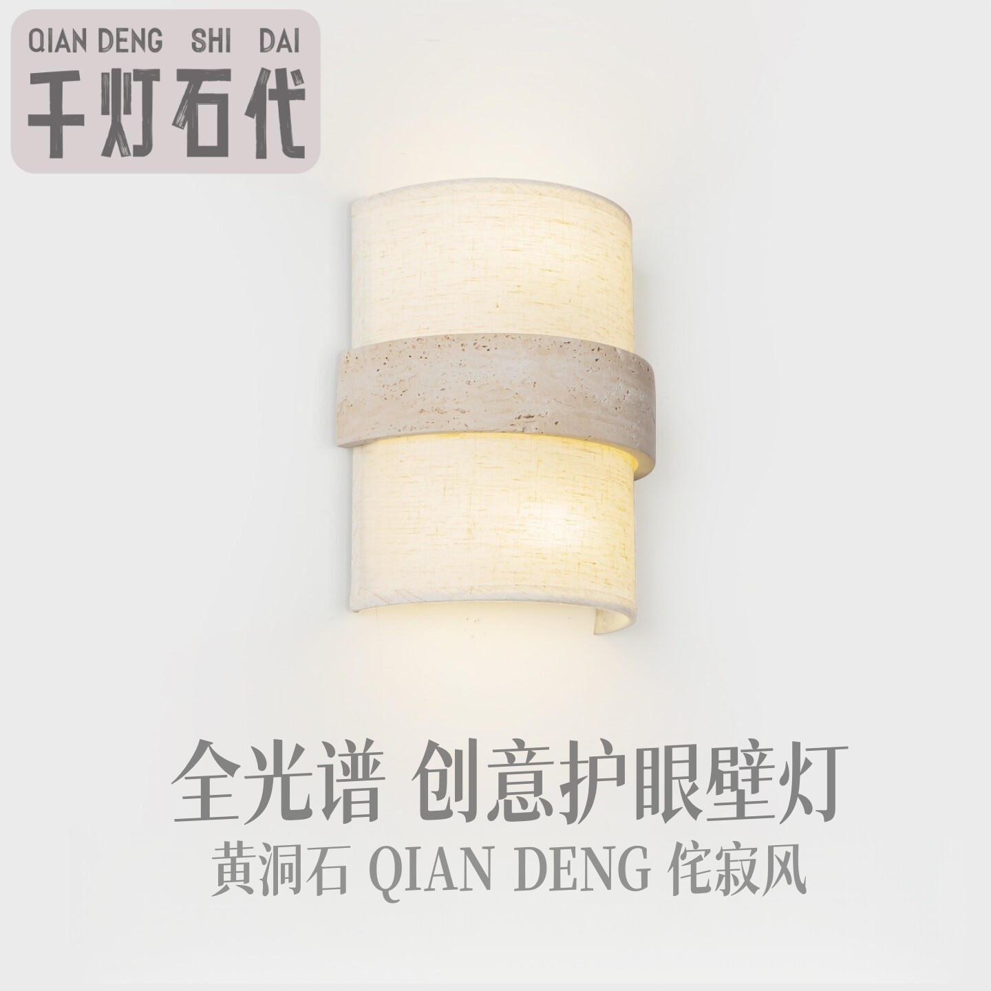 日式布艺设计师款民宿别墅酒店走廊玄关过道楼客厅茶室背景墙壁灯