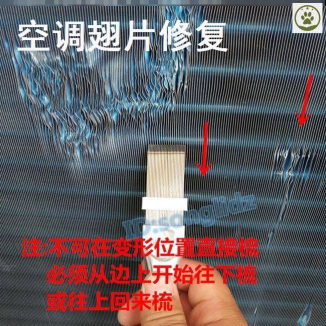 空调翅片修复冷凝器空调翅片梳子蒸发器翅片梳散热器空调清理刷子
