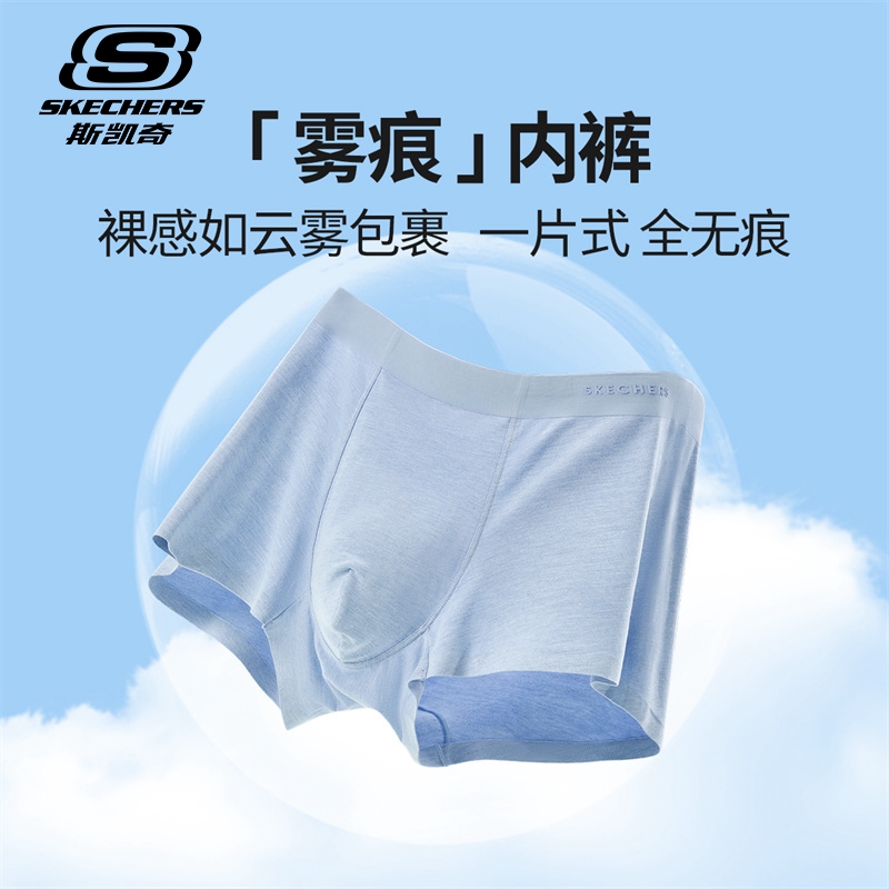 斯凯奇内裤2025新款夏季透气桑蚕丝无痕四角裤官方正品抗菌平角裤