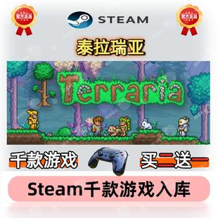 泰拉瑞亚steam正版激活码入库 全DLC cdkey兑换码