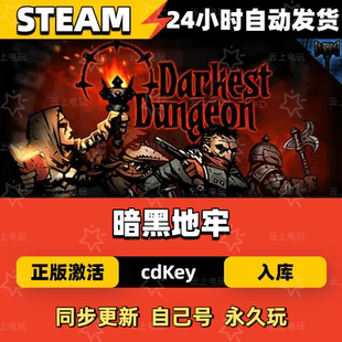 暗黑地牢Steam正版激活码CDKEY入库全DLC国区全球区