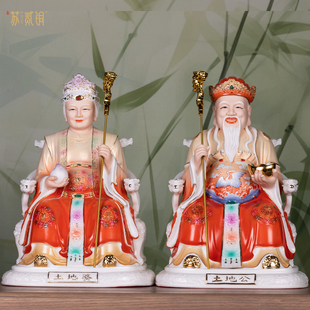 德化陶瓷红衣土地公婆神像摆件家用佛堂供奉福德正神土地主财神爷
