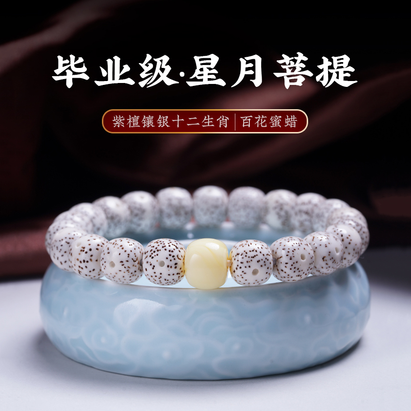 高级感转运单圈星月菩提子蜜蜡手串男女珠绕指柔文玩盘玩念珠佛珠