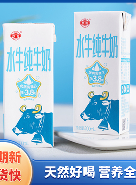 （囤奶）广西石埠水牛纯牛奶200ml*20盒*3箱水牛奶孕妇营养早餐奶