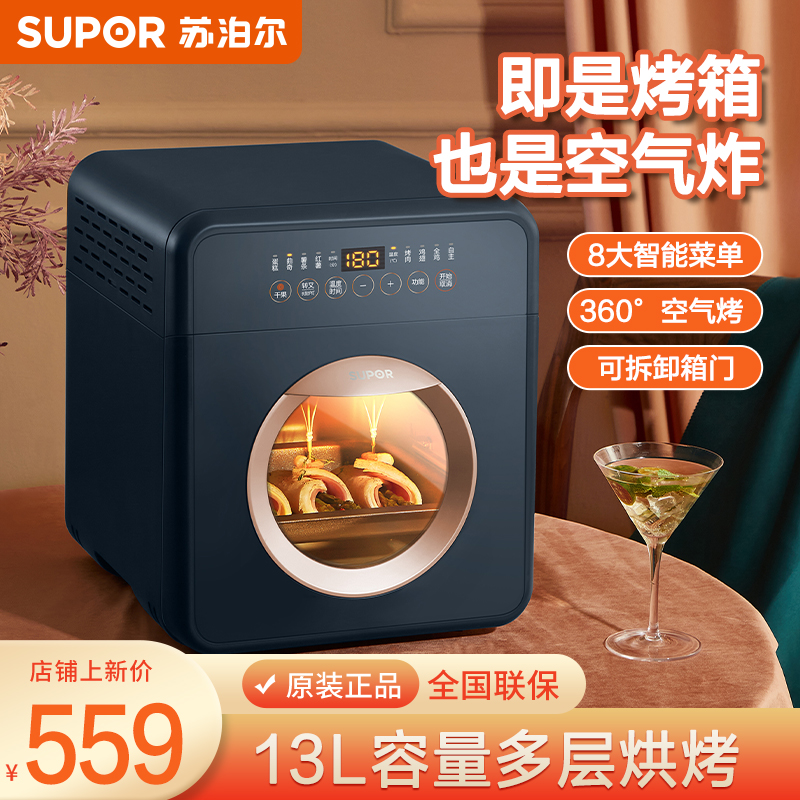 SUPOR/苏泊尔多功能浙江空气炸锅