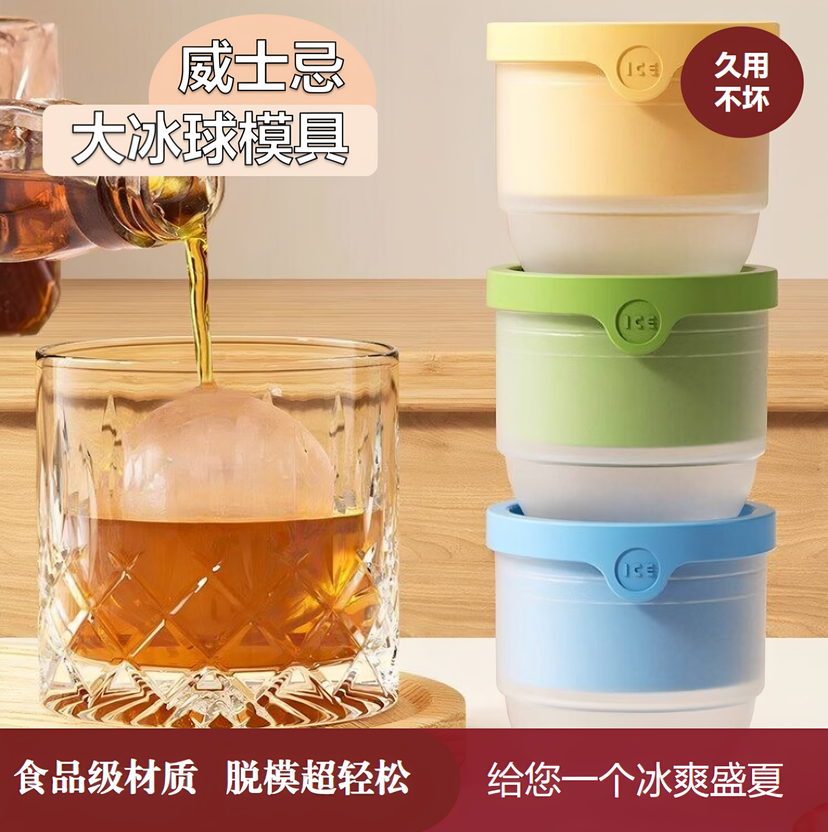 日本食品级大冰球模具制冰神器威士忌冻冰块球形大号硅胶圆形冰格