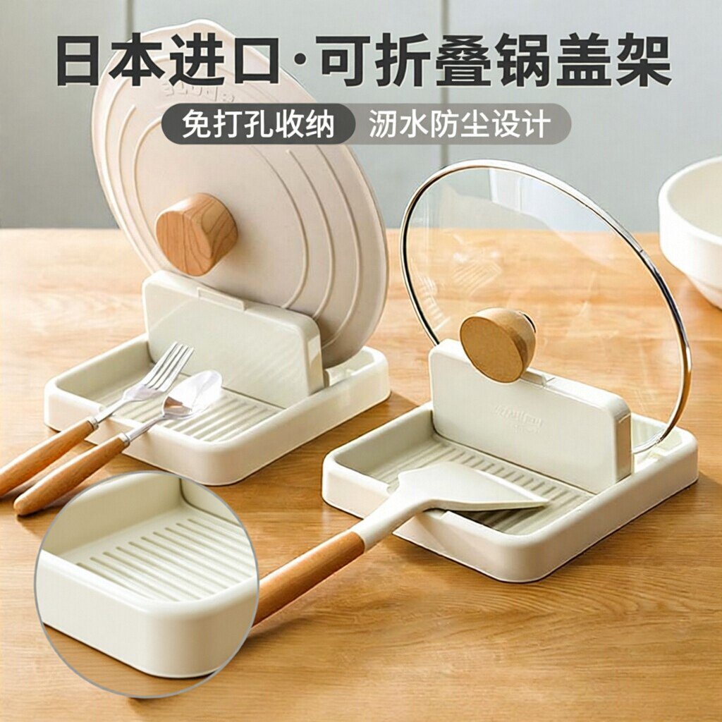 厨房锅盖架坐式放勺子铲子锅铲图片