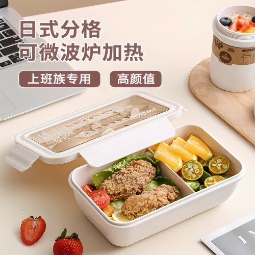 日式麦秸秆饭盒便携分盒型便当盒
