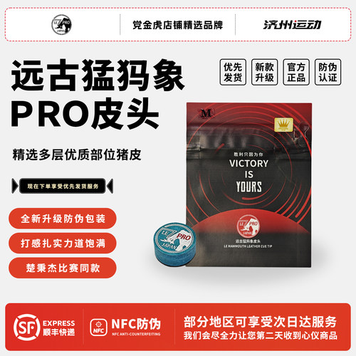远古猛犸象皮头猛犸象pro大头杆14MM多层压制中式黑八杆头楚秉杰
