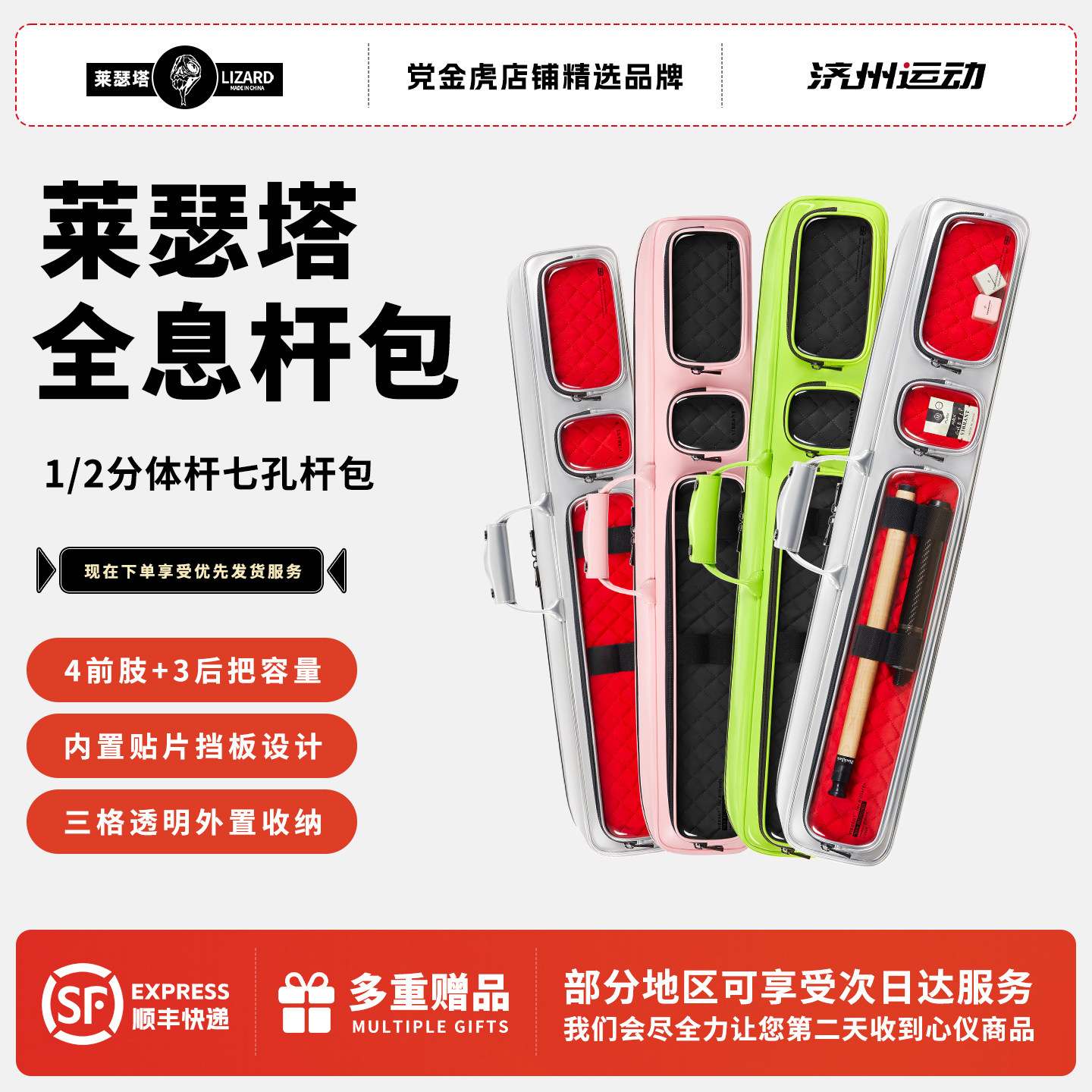 莱瑟塔全息系列七孔大容量台球杆包量子镂空设计便捷时尚防水材质图片