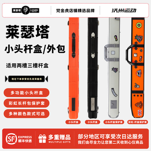 莱瑟塔彩虹系列长杆包小头杆外包可手提肩背两槽三槽杆盒保护外包