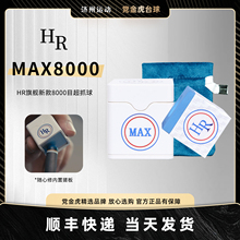 HR MAX8000巧粉HeddaRo Chalk巧克粉九球杆枪粉斯诺克黑8台球器材