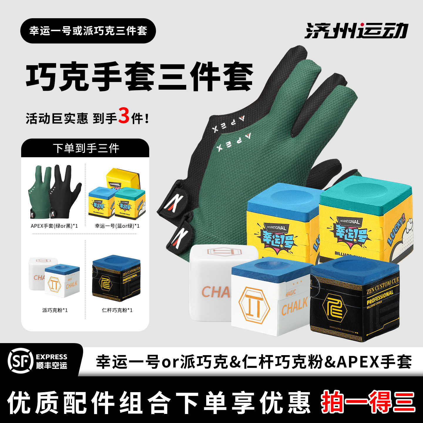 TPPRO+巧克粉礼物TP巧克7500巧克粉冲杆巧克巧粉党金虎蓝色台球