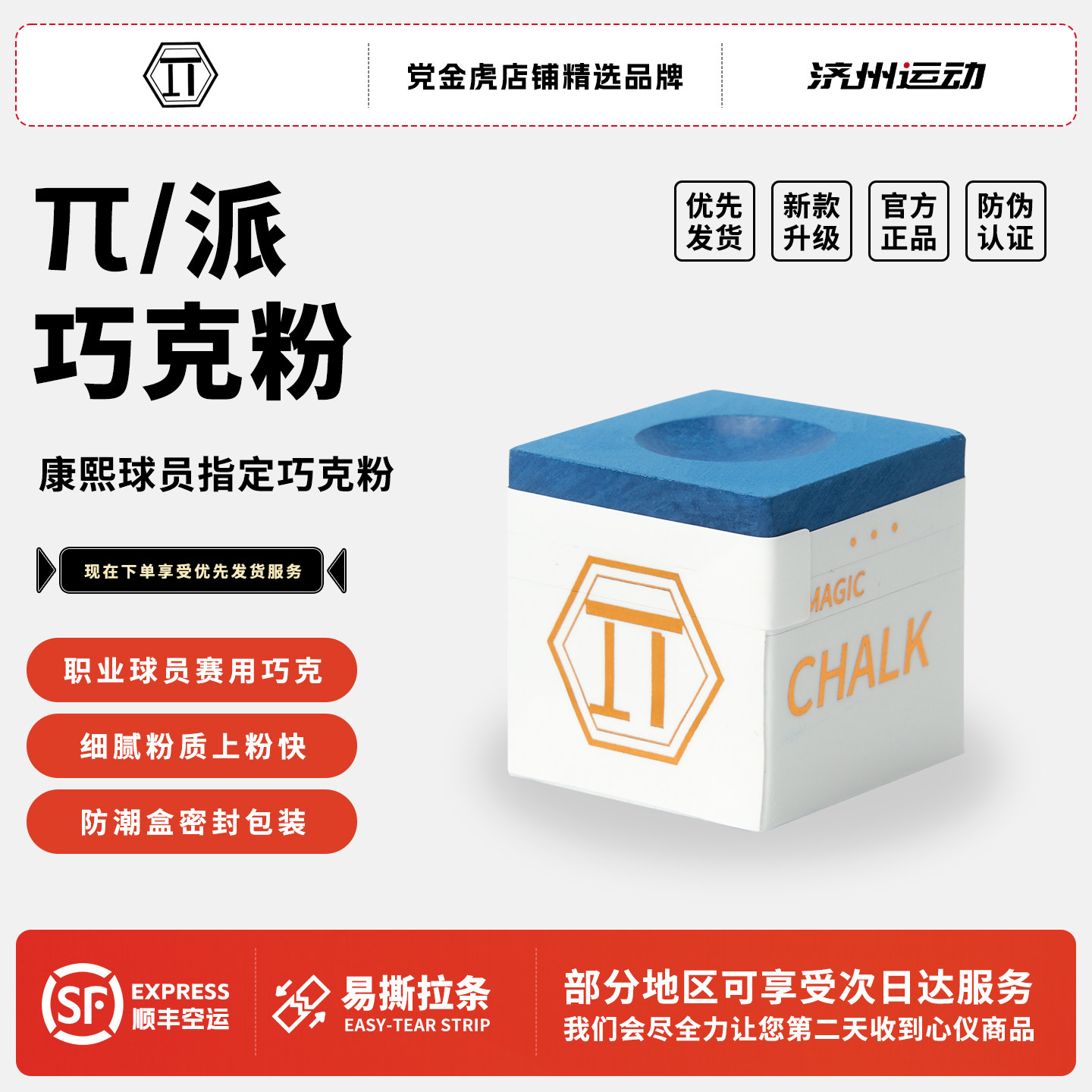 派π巧克粉台球杆楚秉杰同款巧克粉套黑八8细腻桌球枪粉用品配件