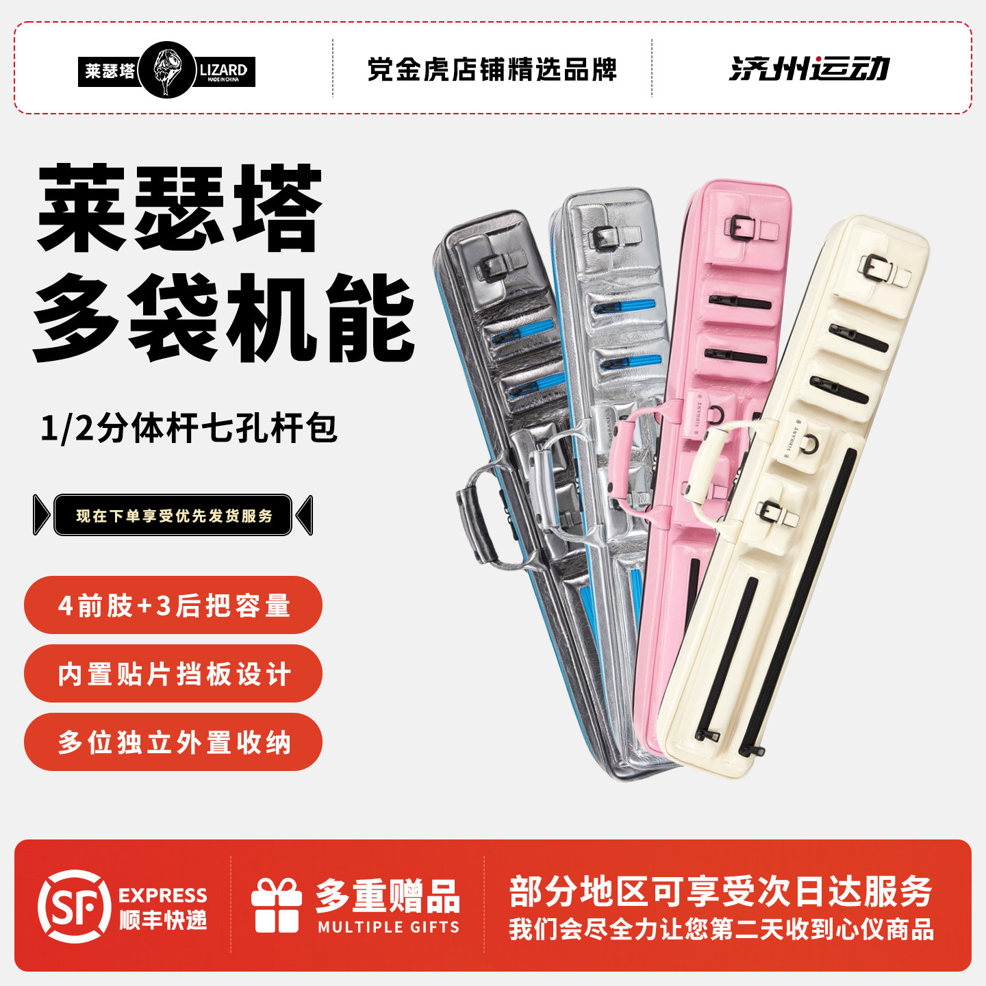 莱瑟塔多袋机能系列杆包图片