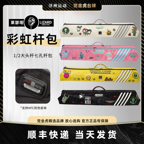 爆款到货莱瑟塔彩虹杆包可爱实用