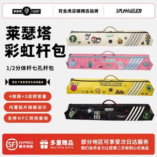 Lizard莱瑟塔高端杆包扎男彩虹地平线游侠可可时尚高端杆桶7孔包